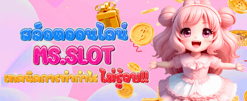 โบนัสต้อนรับ 100% สูงสุด 1,000 บาท